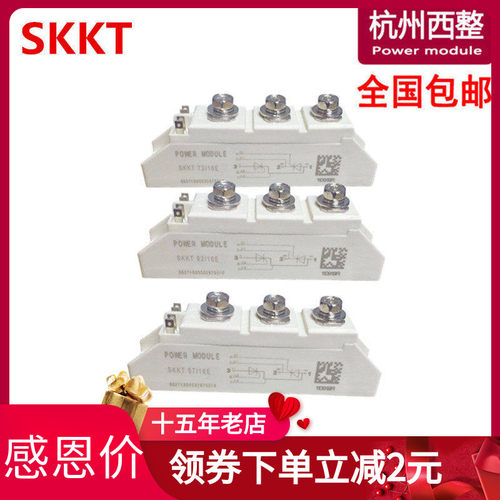 SKKT106/16E可控硅西整SKKHSKKD