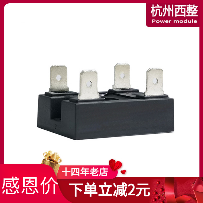 杭州西整MBRQ单相肖特基整流桥