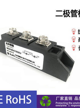 新能源电池二极管防反冲MDK90A1600V二极管防逆流MDK90-16MDK110A