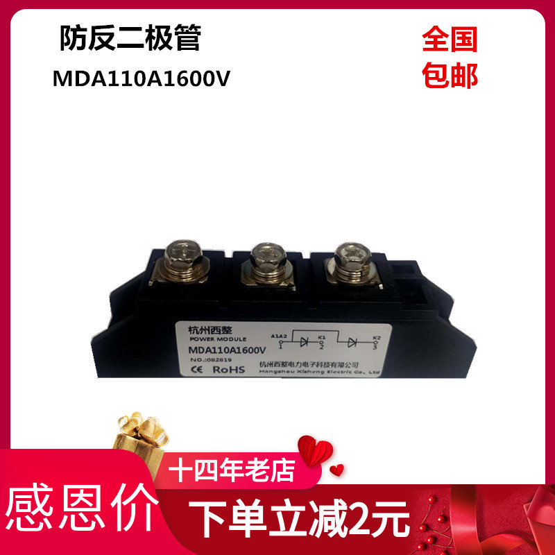 MDA100A110A二极管200A300A500A