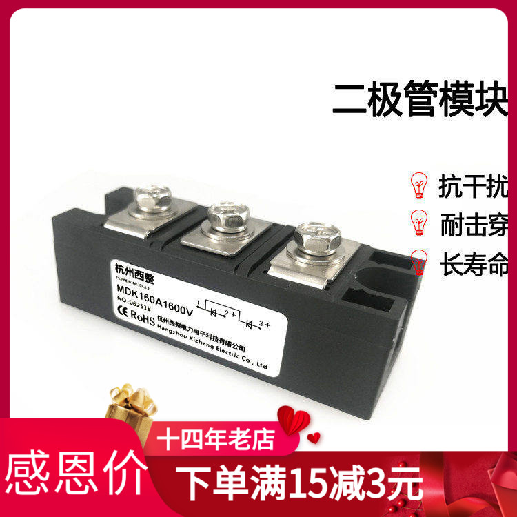 二极管防反冲MDK160A1800V1600V