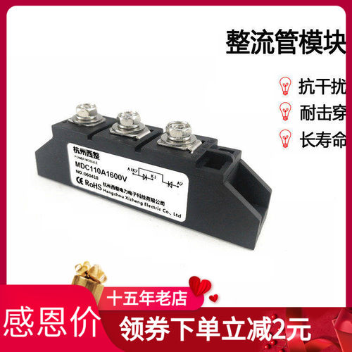 变频器二极管整流管MDC110A55A40
