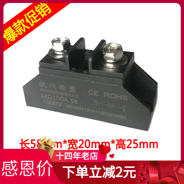 10A防反充二极管20A50A逆流