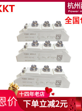 SKKT106/16E可控硅模块42A57A72A92A晶闸管SKKD162电机软启动SKKH