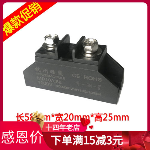10A二极管24VDC大功率直流防反充