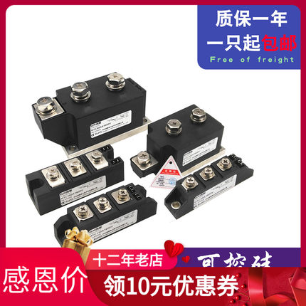 双向晶闸管MTC110A 1600V 可控硅模块160A 200A 300A-16大功率24V