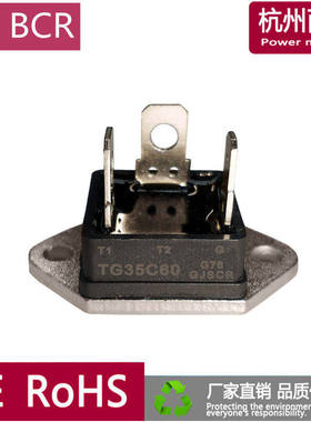 TG35C60双向可控硅TG25焊机模块 BTA41A-800B热水器壁挂炉BCR30GM