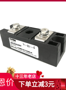 新能源电池防反冲MD160A1600V二极管防逆流MD160-16二极管MD160A