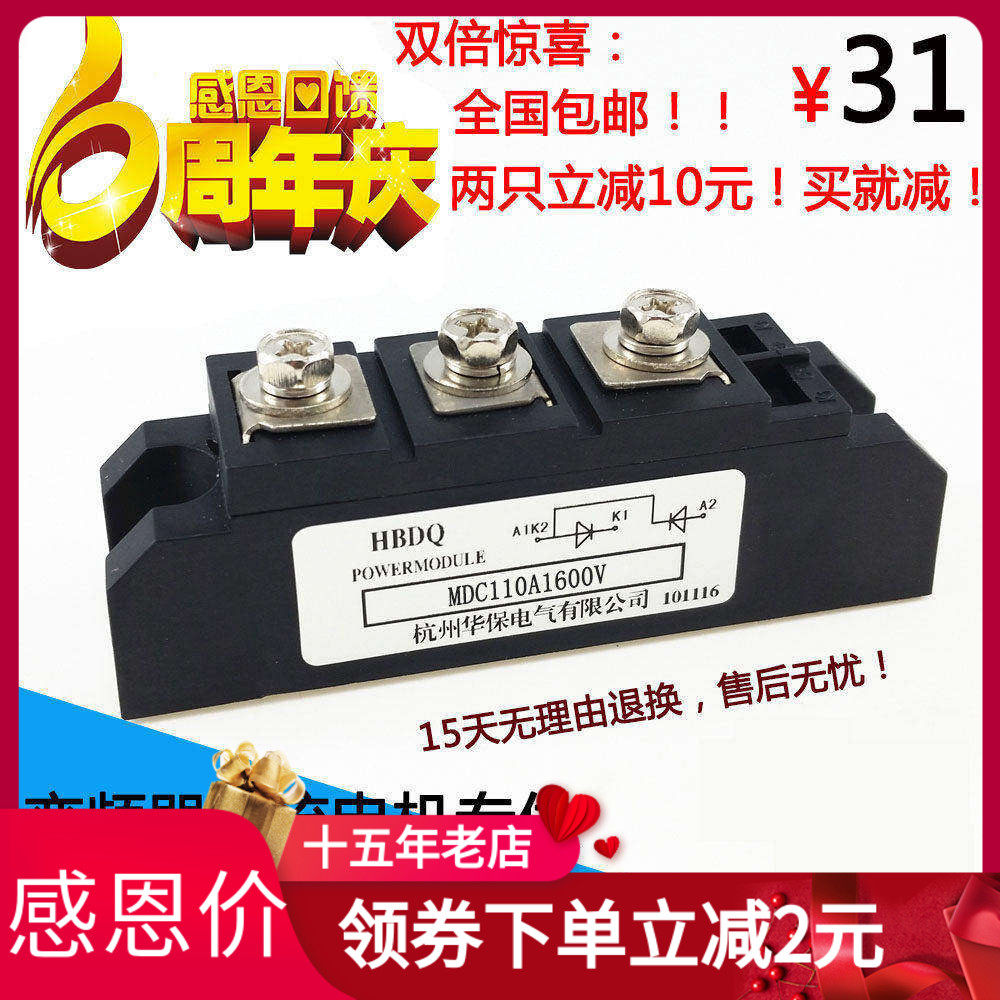 变频器整流二极管西整MDC110A