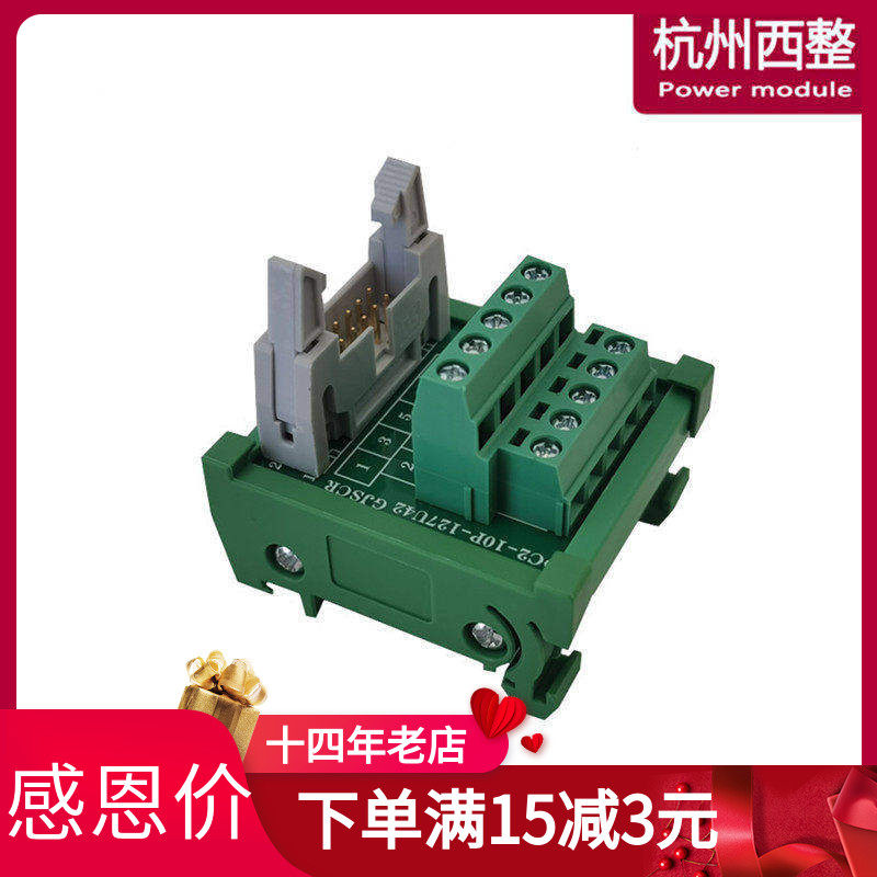 IDC40中继端子排PLC中继端子板