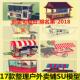 卖铺客栈小吃铺SU模型户外推车帐篷摆摊商店SU民宿面包店草图大师