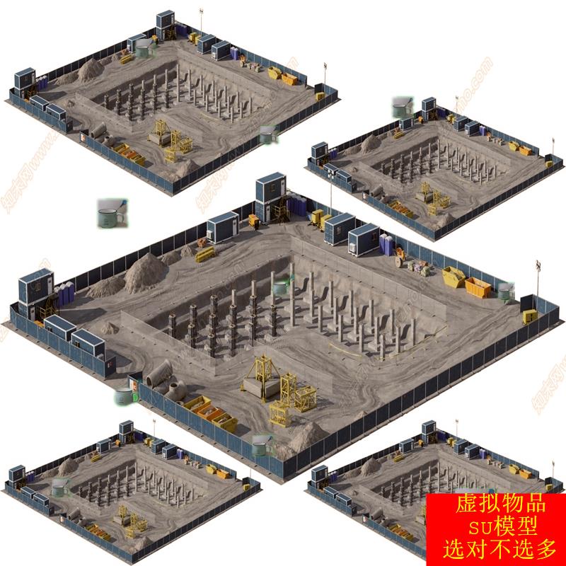 SU模型草图大师 现代公共建筑建筑 基础工地 施工工地 基础地基