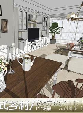 美式乡村家装厨房客厅卫生间室内设计装饰摆件3d模型挂画SU模型