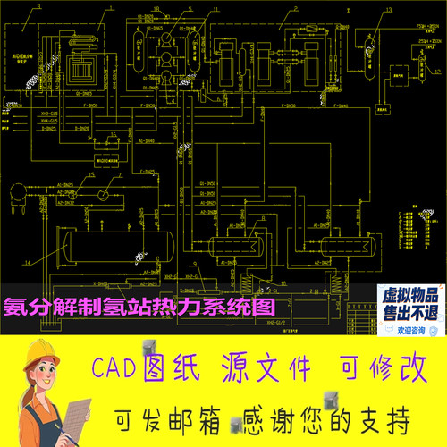 CAD图纸氨分解制氢站热力系统图设备表含压缩机储罐及液氨储罐