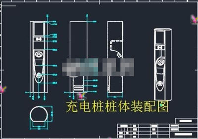 充电桩CAD图纸 桩体装配图 充电接口图 桩体背板图 内部壳体图 等