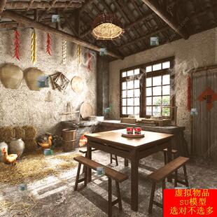 SU模型年代记忆馆展厅老旧年代老屋室内摆件厨房簸箕磨盘小挂件