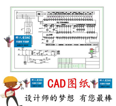 CAD0080 PLC+触摸屏+伺服电机+机器人综合运用图纸 CAD图纸