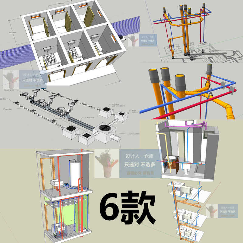 SU0251 浴室卫生布局厕所卫生间管道系统改造设计规划SU模型