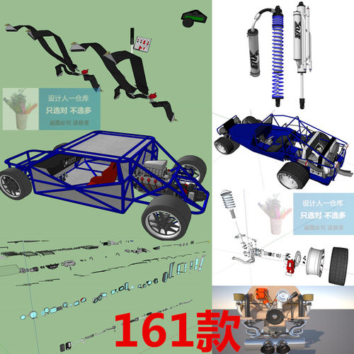 SU0250汽车零件配件框架底盘减震发动机越野排气筒音响悬架SU模型