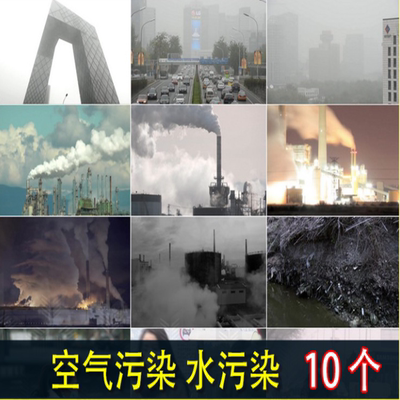 工厂空气污染汽车尾气排放 污水 雾霾 烟囱废弃 高清实拍视频素材