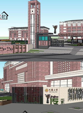 小学SU模型英式红砖贵族小学学校建筑大门入口运动场操场景观雕塑