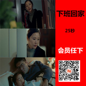 高清城市白领下班加班妻子回家晚点孩子睡觉疏于陪伴实拍视频素材