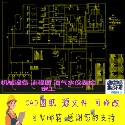 CAD图纸机械设备流程图油气水仪表检定工站系统设备布置图