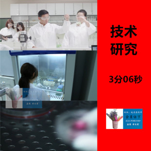 科研技术人员实验化验企业新产品研发视频素材