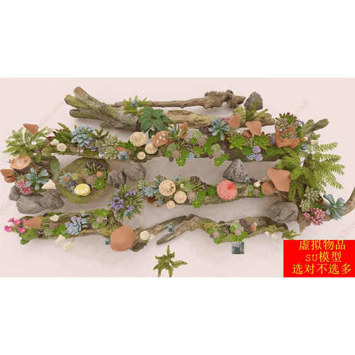 SU模型多肉植物多肉枯木旧木森林蘑菇蘑菇小品树桩多肉置石
