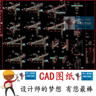 坡屋顶细部构造节点详图含带天沟 建筑设计dwg图集 CAD图纸