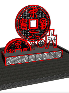 A0250 古铜钱钱币雕塑 SU模型 园林景观小品 设施sketchup模型9M