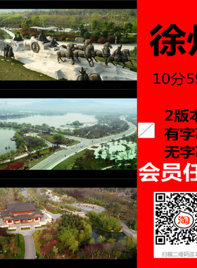 航拍徐州宣传片彭祖园云龙湖云龙山新城广场开发区科技园视频素材