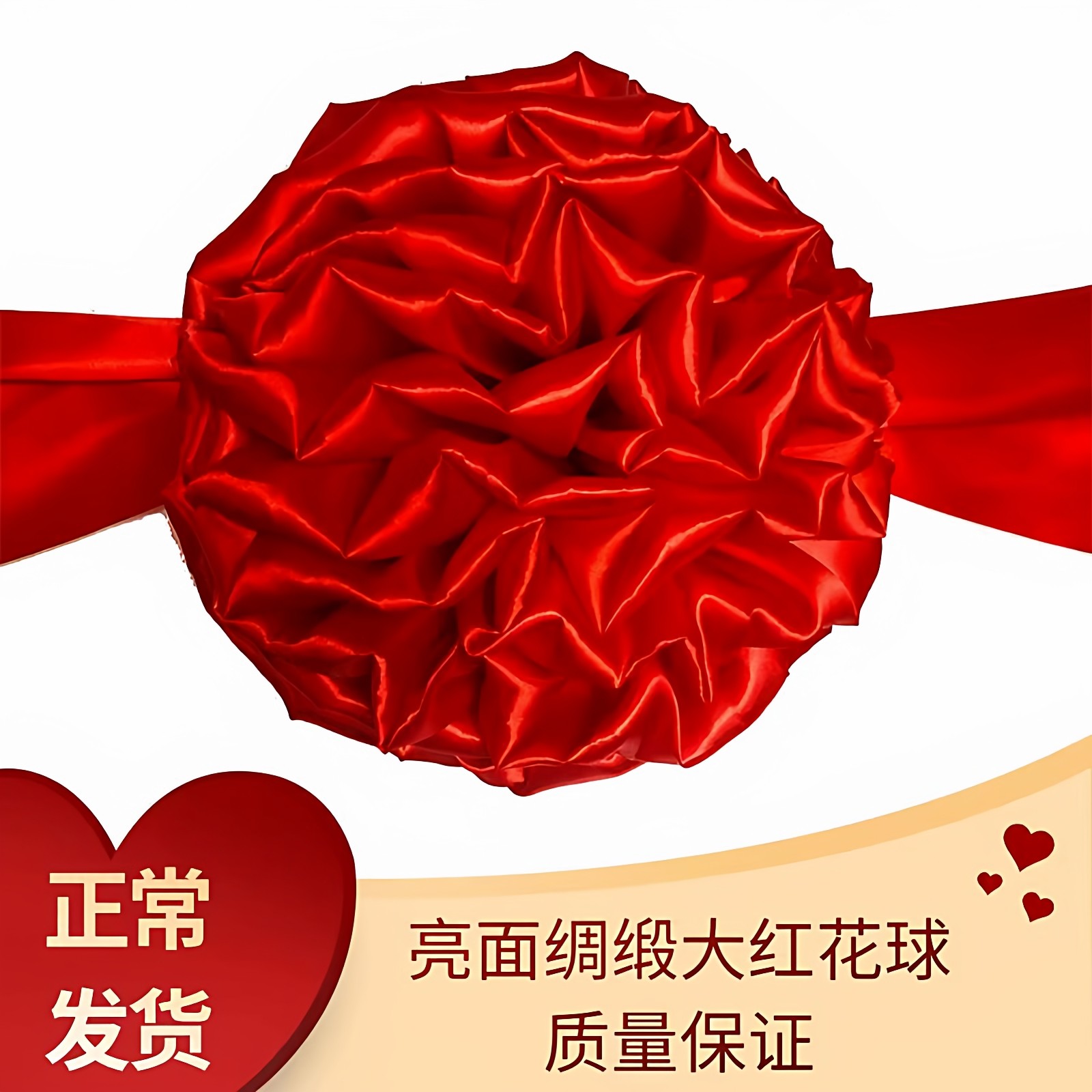 大红绸缎花球表彰会红绸布大红花奠基剪彩交新车装饰红球结婚披红,节庆用品/礼品,节庆布艺用品,淘宝优惠券,粉丝福利购,淘宝优惠卷