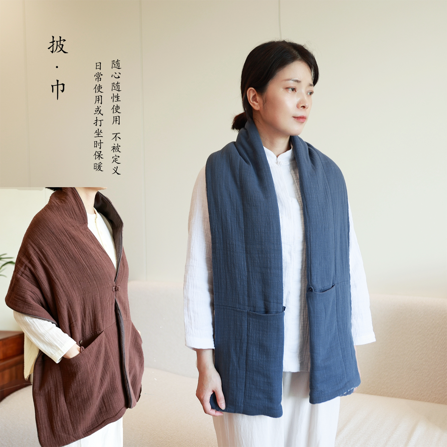 多功能保暖披肩古着纯色棉复古禅修护腰围巾办公室护腰护膝打坐毯