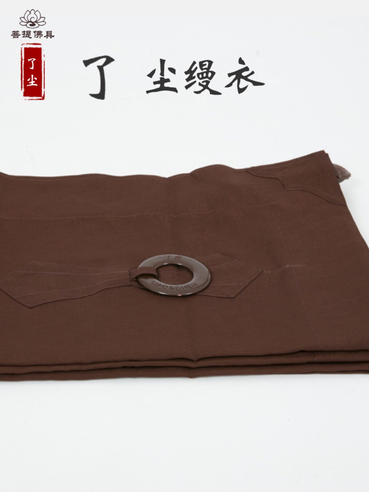 了尘僧服海青居士服佛衣僧衣褂曼衣菩萨戒五戒曼衣搭衣七衣缦衣女