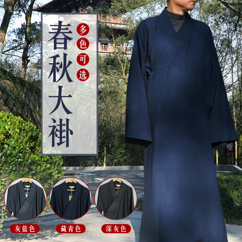 慈心缘师父大褂春秋僧衣罗汉褂