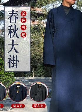 慈心缘师父大褂春秋僧衣罗汉褂
