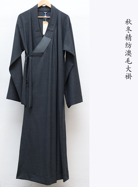 2025秋冬新款澳州羊毛僧服大褂
