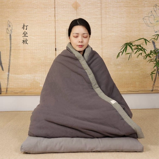 秋冬多功能打座被盖被打坐毯居士禅修冥想护腰护臀保暖轻柔软披肩