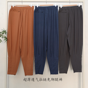 宽松裤 超薄棉麻透气凉爽拉链免绑腿禅修束口打坐裤 夏季 慈心缘僧裤