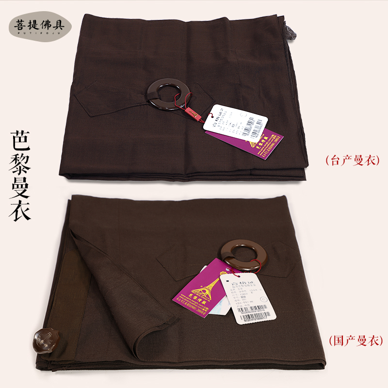 台芭黎海青居士宽松新款曼衣僧服