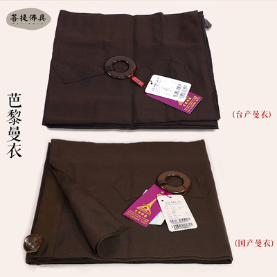 台芭黎海青居士宽松新款曼衣僧服