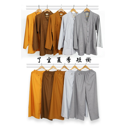 了尘僧服夏季薄款短褂方丈男女款僧衣小褂僧袍和尚衣服居士服