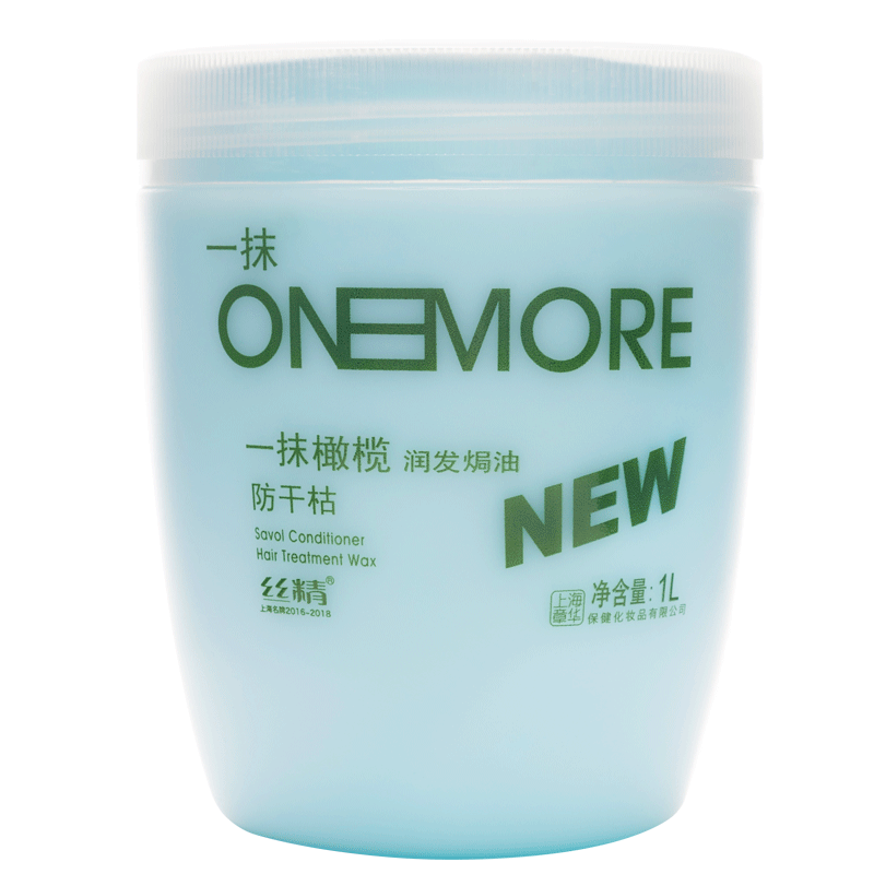章华一抹橄榄防干枯润护发焗油免蒸倒膜补水滋润精油柔顺滑护发素