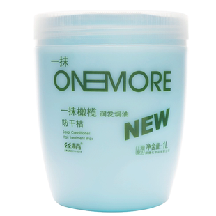 章华一抹橄榄防干枯润护发焗油免蒸倒膜补水滋润精油柔顺滑护发素