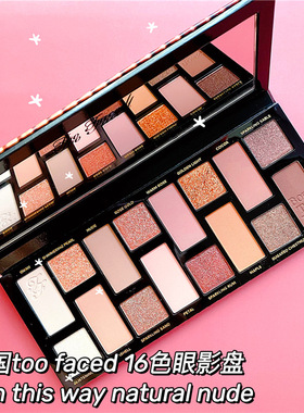 toofaced眼影盘一代16色哑光珠光born this way奶茶大地色美国