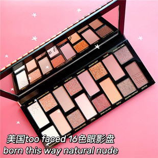 Way焦糖海盐奶茶色大地色 This 美国Too faced眼影盘一代16色Born