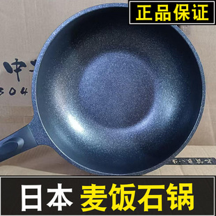 30cm SAWAKI麦饭石锅炒锅不粘锅无油烟平底锅具家用平底不挑炉具