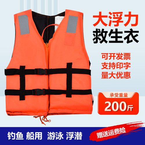 水尚大浮力救生衣量大优惠