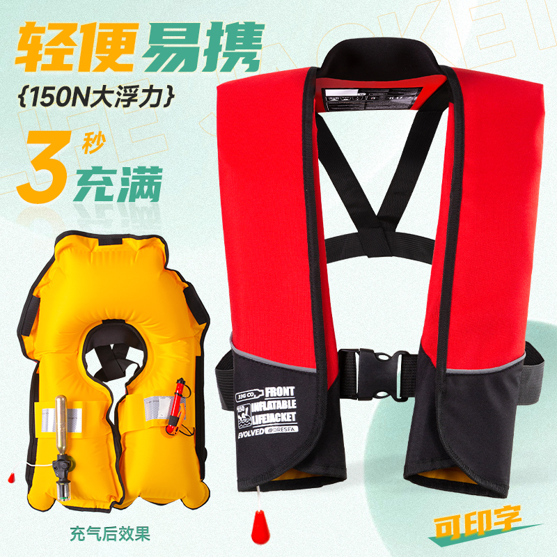 轻便3秒自动充气救生衣